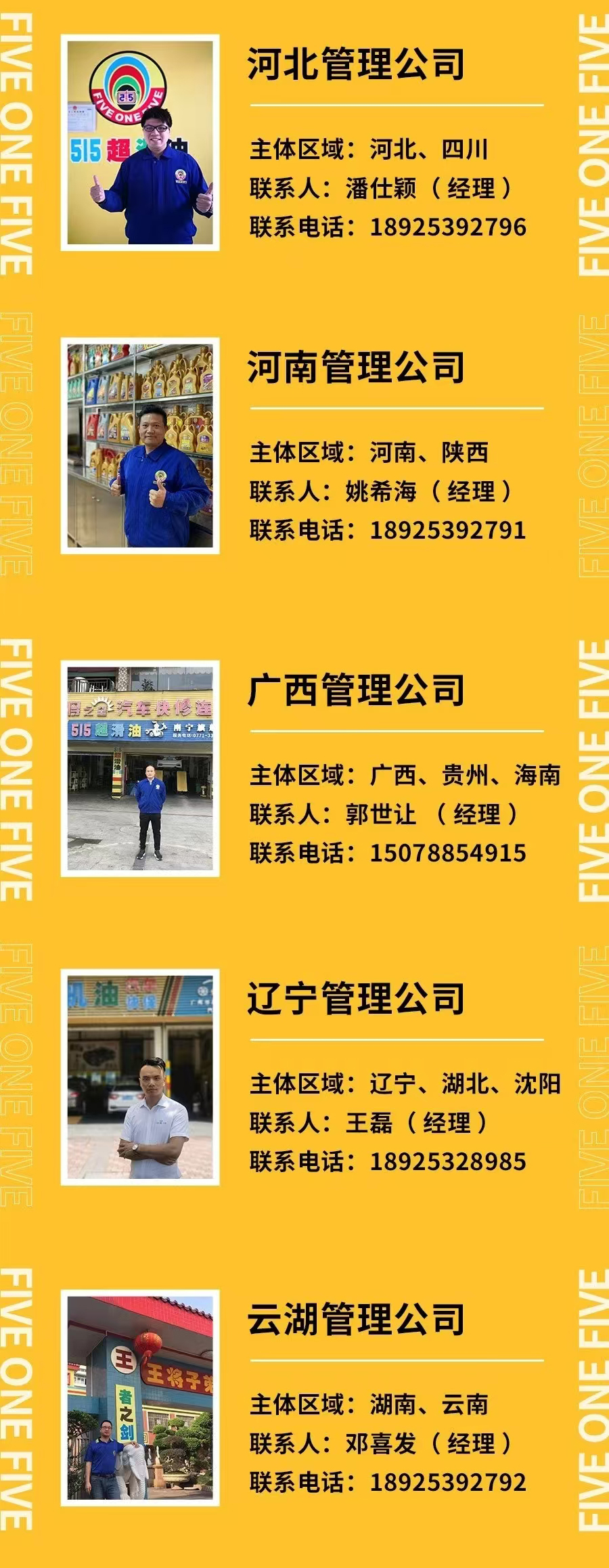 直營(yíng)管理中心.jpg